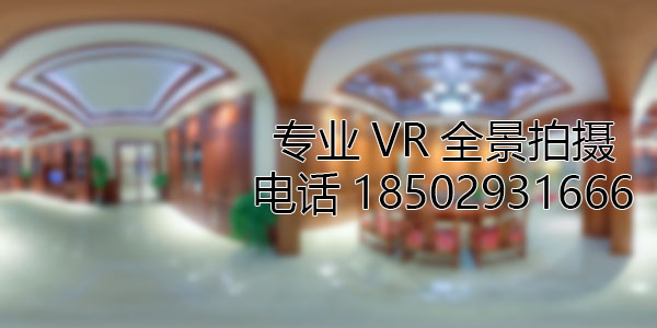 肇东房地产样板间VR全景拍摄